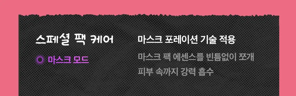 [UPGRADE] 메디큐브 에이지알 부스터프로 X2 조앤프렌즈 에디션(+ 헤드캡 + 거치대 + 파우치 + 헤어핀) 상세페이지 21